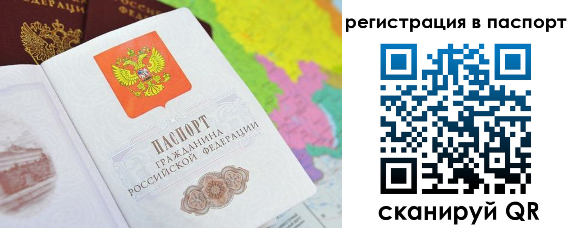 прописка штамп в Уржуме