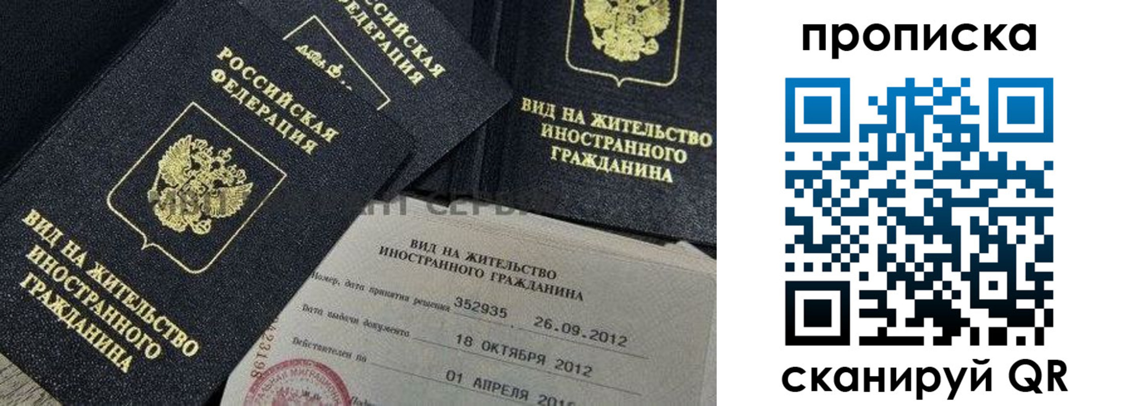 прописка ребенка в Уржуме