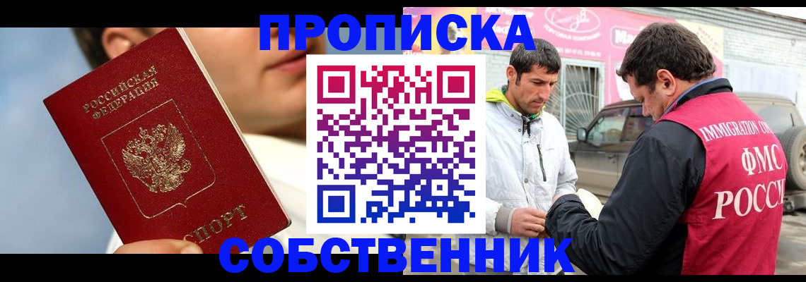 временная регистрация для всех в Уржуме