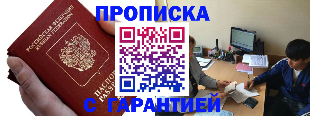 прописка в квартире в Уржуме