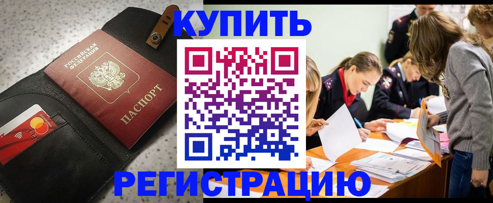 прописка паспорт в Уржуме
