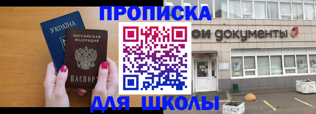 прописка в квартире в Уржуме