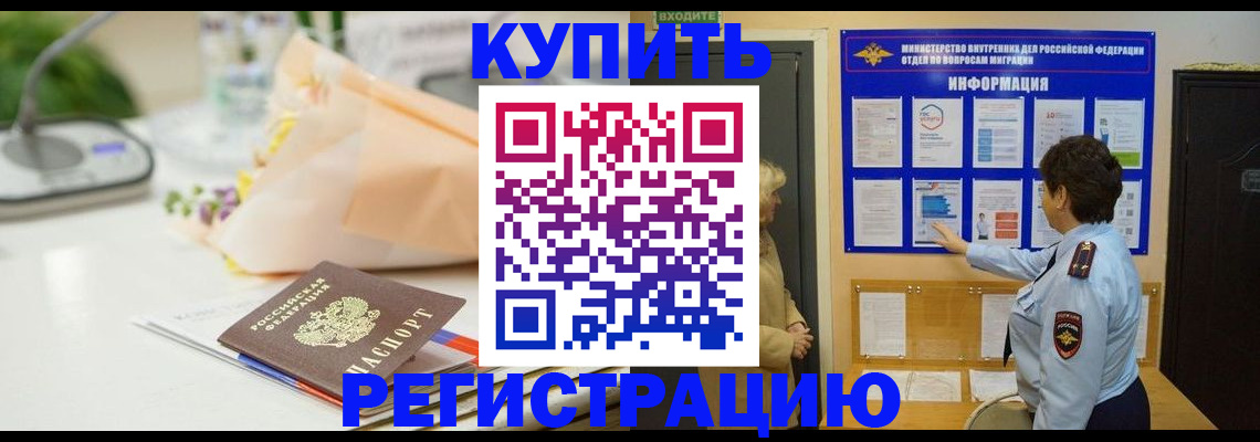 временная регистрация собственник в Уржуме