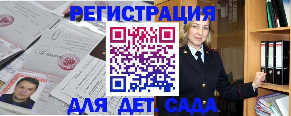 прописка для работы в Уржуме