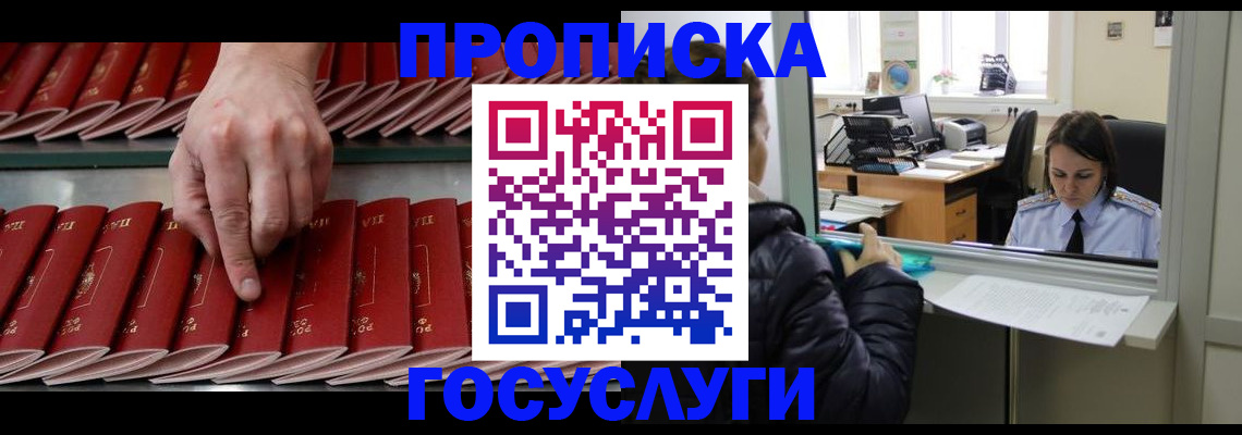 временная регистрация недорого в Уржуме