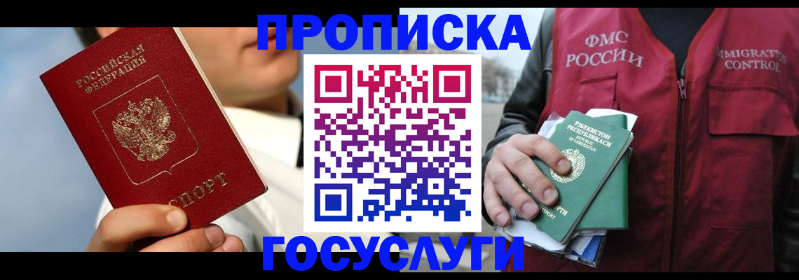 временная регистрация в Уржуме