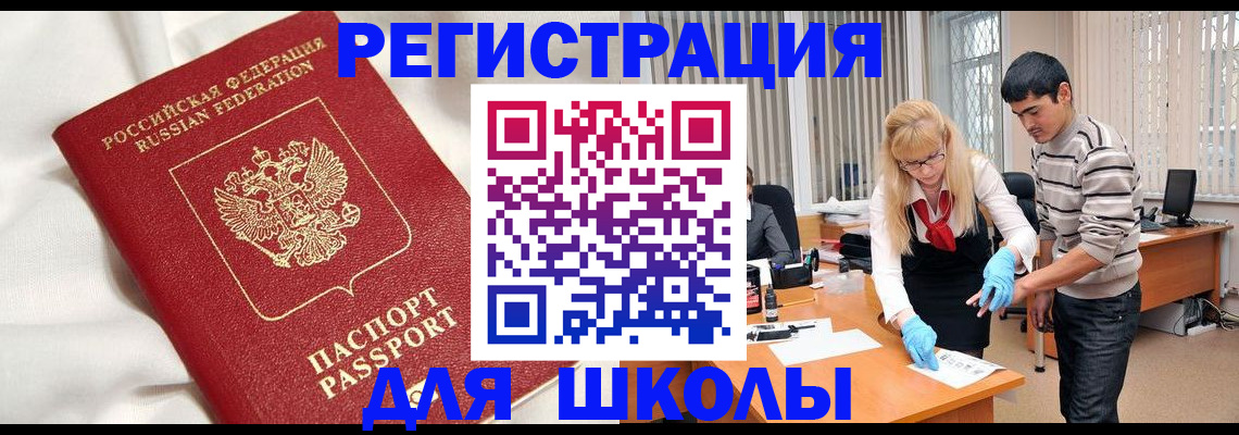 временная регистрация адрес в Уржуме