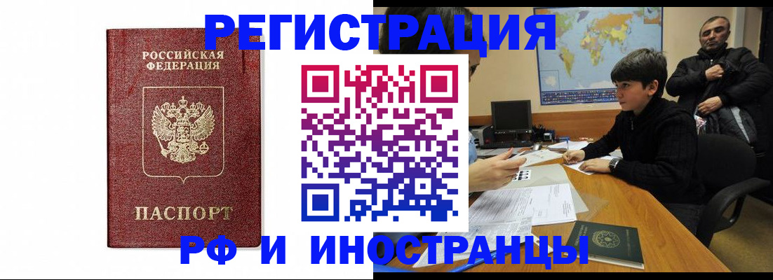 прописка для работы в Уржуме